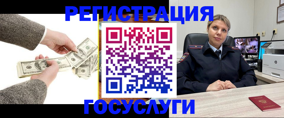 временная регистрация недорого в Никольске