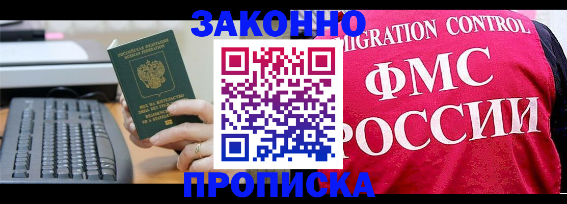 прописка в квартире в Никольске